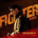 하현우 / Fighter (원key C#m) mr 이미지