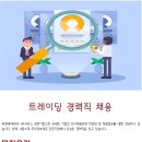에이치알 트레이딩