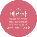 의류제작과 리폼 이미지