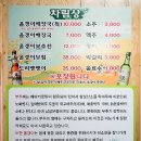 청천올갱이해장국 이미지