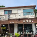 박경리메밀향 이미지