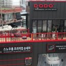 도도세차장 이미지