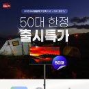 스마트캠핑