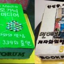 보네르땅