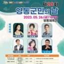 영동체육관 이미지