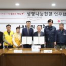 대한적십자사 동부혈액원