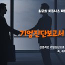 한국중앙인재개발원 이미지