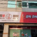 곱떡치떡옥계점 이미지