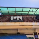 둘리민박 이미지