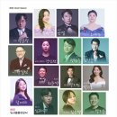 국립오페라단 콘서트 오페라 아이뉴스24