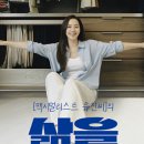 한샘리하우스트리플