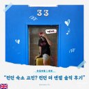 엔젤민박 | [런던] 혼자 한인민박 '런던 더 엔젤' 1인실 숙박 리얼 후기 (위치·청결·주의할 점)