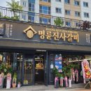 명륜진사갈비 무주점 이미지