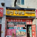 창조투자부동산공인중개사사무소 이미지