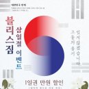 블리스짐 이천터미널점 네이버블로그