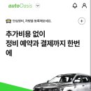 마이카정비 이미지