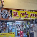 보리네포차 이미지