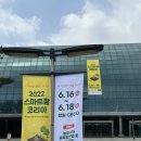 2022 창원 스마트팜 코리아 박람회 생생한 개최 현장 후기 1탄