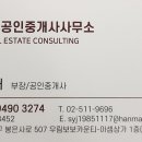 우림삼성공인중개사사무소 이미지