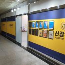 신강수학학원