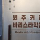 숟가락난타 이미지