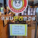 만리양꼬치 네이버블로그