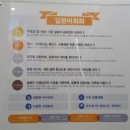 야간) 원어민 일본어 회화 이미지