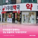 덕계약국 이미지