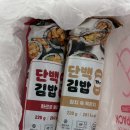 뷰티앤헬스 | 헬스앤뷰티 다이어트 단백 김밥 후기