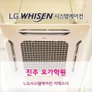 진주휘센 이미지