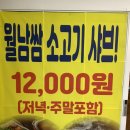 쌈이랑 샤브랑 이미지