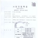 주식회사 천명