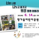 항가울공원 이미지