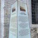 튀르키예 이스탄불 술탄 아흐메트 1세 묘지(Sultan Ahmet 1 Turbesi) 이미지