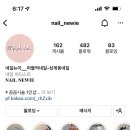 네일뉴이 - 안양시 만안구 | 네일뉴이
