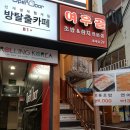 여우골초밥 이미지