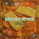 킹콩부대찌개역곡점 이미지