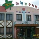 마루유치원 이미지