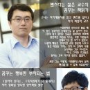 [특강] 10/25(토) 4:30 벤츠타는 젊은 교수 최성락님의 꿈꾸는 책읽기, 젊은 청년 CEO 정회일 원장의 꿈꾸는 행복한 부자되기 !! 이미지