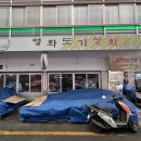 도기상회