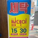 부산 기장세탁소 월드크리닝 코인기장점