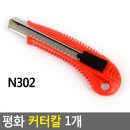 평화스토어