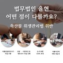 하나 축산물 유통