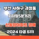 소로3-293 이미지