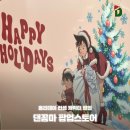 현대8호 | 더현대 서울 댄꼼마 팝업스토어 귀멸의 칼날 코난 하이큐 아따맘마 짱구 등 현장 방문 후기