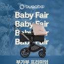 베이비온