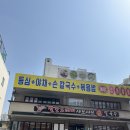 빨간도깨비샤브샤브손칼국수 | 만덕 샤브샤브 가성비 맛집 빨간도깨비샤브샤브손칼국수