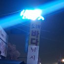 소래바다낚시터/랍스터낚시/소래포구/랍스터낚시터...데이트/데이트코스/밤낚시/내돈내산후기/솔직리뷰