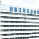 한림대학교 임상치의학대학원 CNB저널