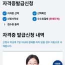 디지털1급기능사의집 | 컴퓨터그래픽기능사 합격 정기기능사 2025년 4회 큐넷 수첩형 자격증 발급 기간